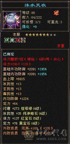 5体5属5定36万承伤气武当