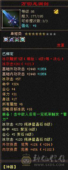 5体5属5定36万承伤气武当