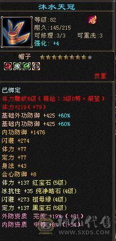 5体5属5定36万承伤气武当