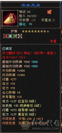 5体5属5定36万承伤气武当