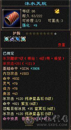 5体5属5定36万承伤气武当