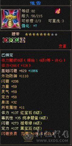 5体5属5定36万承伤气武当