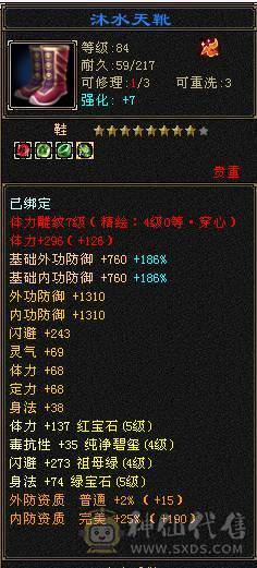 5体5属5定36万承伤气武当