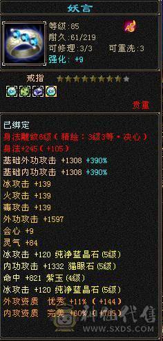 5体5属5定36万承伤气武当