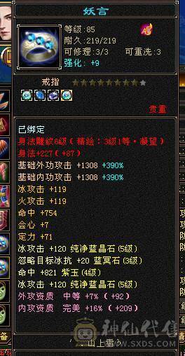 5体5属5定36万承伤气武当