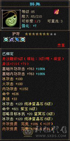 5体5属5定36万承伤气武当