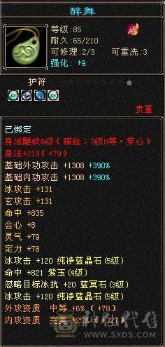 5体5属5定36万承伤气武当