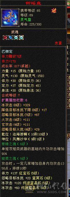 5体5属5定36万承伤气武当
