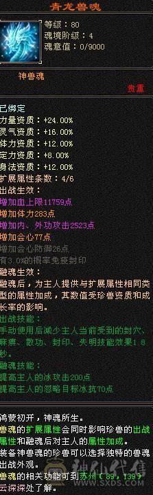 5体5属5定36万承伤气武当