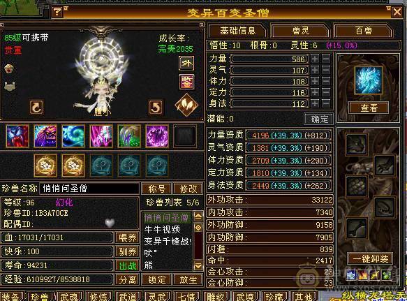 5体5属5定36万承伤气武当