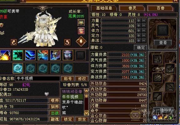 5体5属5定36万承伤气武当