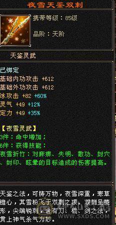 5体5属5定36万承伤气武当