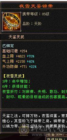 5体5属5定36万承伤气武当