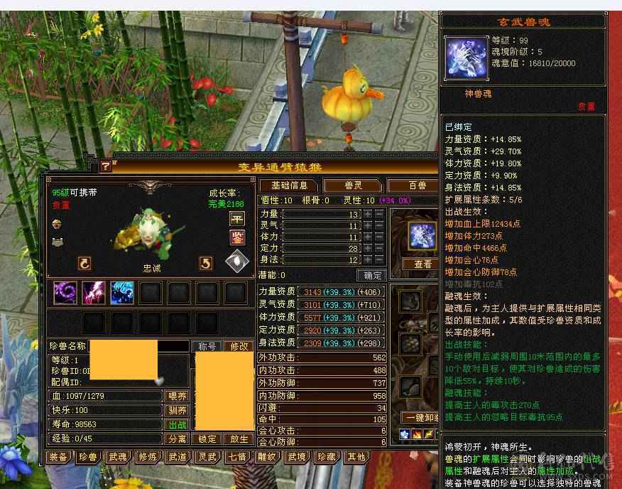 断是非-带店铺-80%三强化-差3000点6神-50灵老群-赤兔坐骑-嘉年华时装