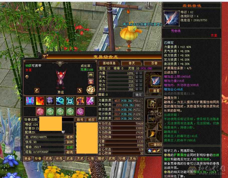 断是非-带店铺-80%三强化-差3000点6神-50灵老群-赤兔坐骑-嘉年华时装