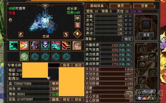 断是非-带店铺-80%三强化-差3000点6神-50灵老群-赤兔坐骑-嘉年华时装