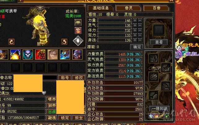 断是非-带店铺-80%三强化-差3000点6神-50灵老群-赤兔坐骑-嘉年华时装