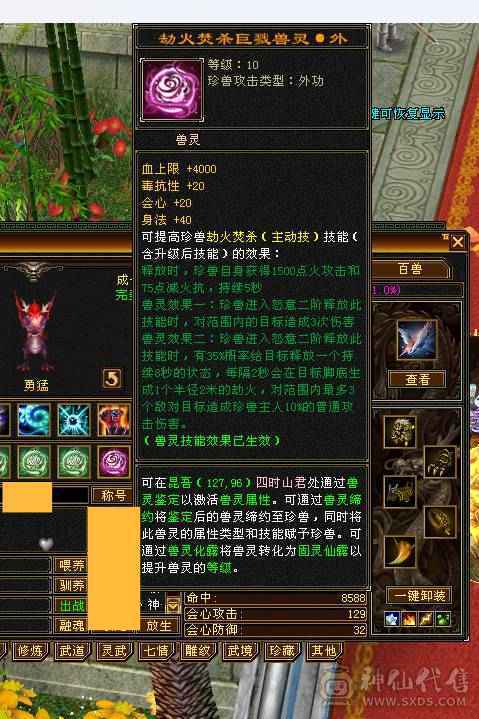 断是非-带店铺-80%三强化-差3000点6神-50灵老群-赤兔坐骑-嘉年华时装