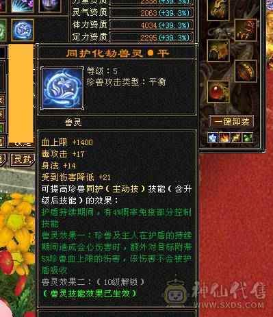 断是非-带店铺-80%三强化-差3000点6神-50灵老群-赤兔坐骑-嘉年华时装