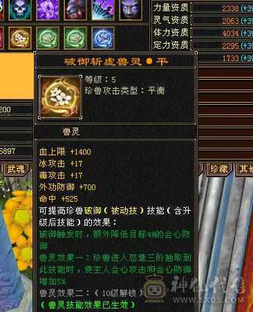 断是非-带店铺-80%三强化-差3000点6神-50灵老群-赤兔坐骑-嘉年华时装