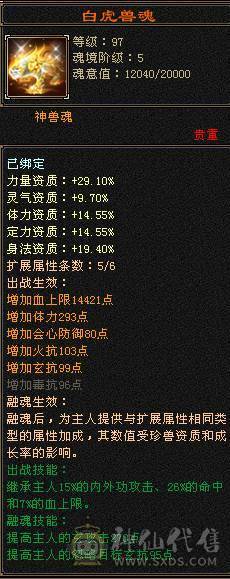 纯裸7132属性双休4抗玄800毒600火300冰200