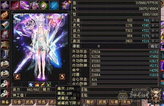 星辰推荐 6级三修暴力逍遥 71级心络  6665  6神  8-5雕 5级纹刻  10级盟会  绝版时装幻视  