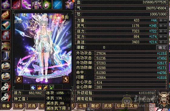 星辰推荐 6级三修暴力逍遥 71级心络  6665  6神  8-5雕 5级纹刻  10级盟会  绝版时装幻视  