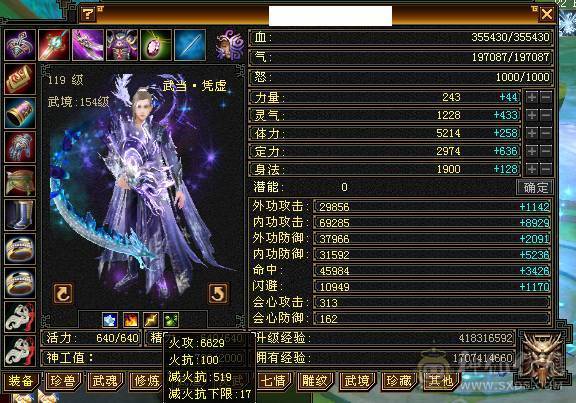 性价比拉满，满5带6细节气武当，35.5万血19.7万气，5神10盟无敌丹，满7带8雕，带永久熊，能抗能打，新雕文全5，带4490资质附体和双10PK宝宝，祝融铠，冰夷赏，凤凰于飞