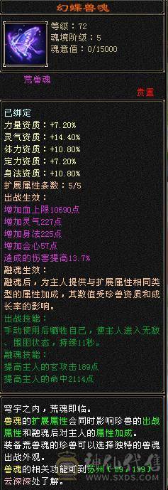 性价比拉满，满5带6细节气武当，35.5万血19.7万气，5神10盟无敌丹，满7带8雕，带永久熊，能抗能打，新雕文全5，带4490资质附体和双10PK宝宝，祝融铠，冰夷赏，凤凰于飞