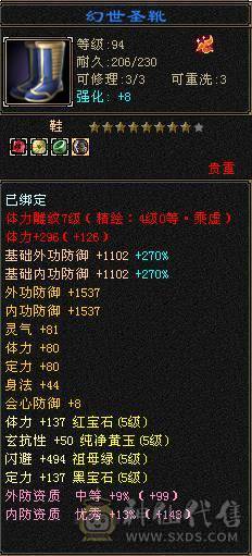 性价比拉满，满5带6细节气武当，35.5万血19.7万气，5神10盟无敌丹，满7带8雕，带永久熊，能抗能打，新雕文全5，带4490资质附体和双10PK宝宝，祝融铠，冰夷赏，凤凰于飞