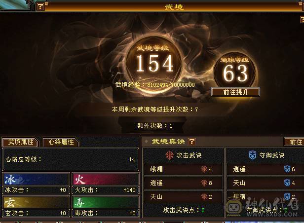性价比拉满，满5带6细节气武当，35.5万血19.7万气，5神10盟无敌丹，满7带8雕，带永久熊，能抗能打，新雕文全5，带4490资质附体和双10PK宝宝，祝融铠，冰夷赏，凤凰于飞