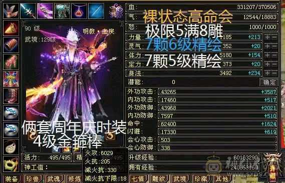 已改价，单修4抗极限5满8雕7个6-7个5精绘，图全自己细看，全网最低