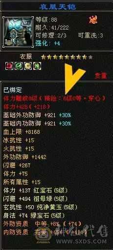 已改价，单修4抗极限5满8雕7个6-7个5精绘，图全自己细看，全网最低