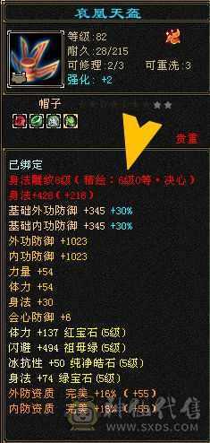 已改价，单修4抗极限5满8雕7个6-7个5精绘，图全自己细看，全网最低