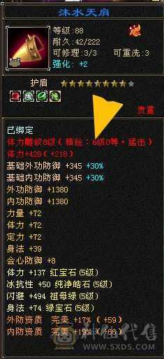 已改价，单修4抗极限5满8雕7个6-7个5精绘，图全自己细看，全网最低