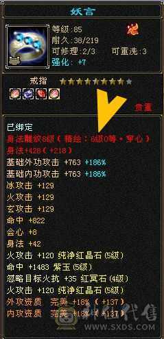 已改价，单修4抗极限5满8雕7个6-7个5精绘，图全自己细看，全网最低
