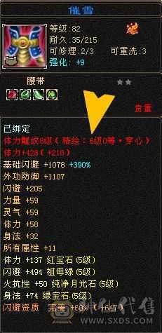 已改价，单修4抗极限5满8雕7个6-7个5精绘，图全自己细看，全网最低