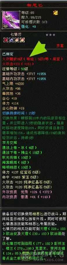 已改价，单修4抗极限5满8雕7个6-7个5精绘，图全自己细看，全网最低