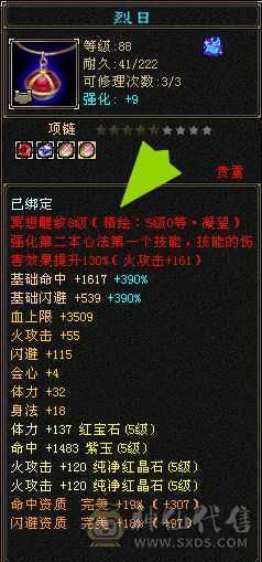 已改价，单修4抗极限5满8雕7个6-7个5精绘，图全自己细看，全网最低