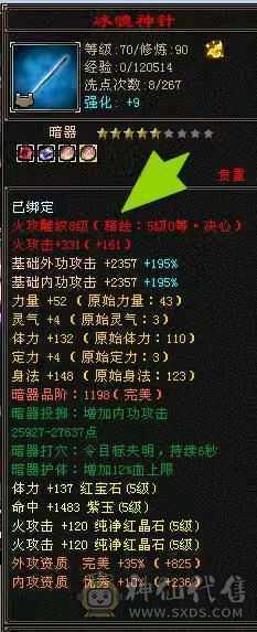 已改价，单修4抗极限5满8雕7个6-7个5精绘，图全自己细看，全网最低
