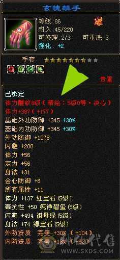 已改价，单修4抗极限5满8雕7个6-7个5精绘，图全自己细看，全网最低