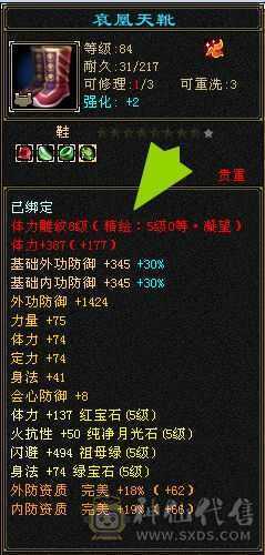 已改价，单修4抗极限5满8雕7个6-7个5精绘，图全自己细看，全网最低