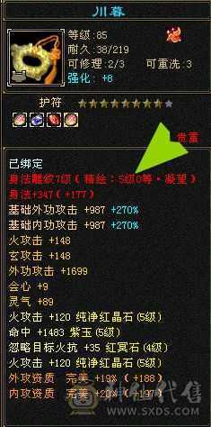 已改价，单修4抗极限5满8雕7个6-7个5精绘，图全自己细看，全网最低