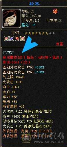 已改价，单修4抗极限5满8雕7个6-7个5精绘，图全自己细看，全网最低