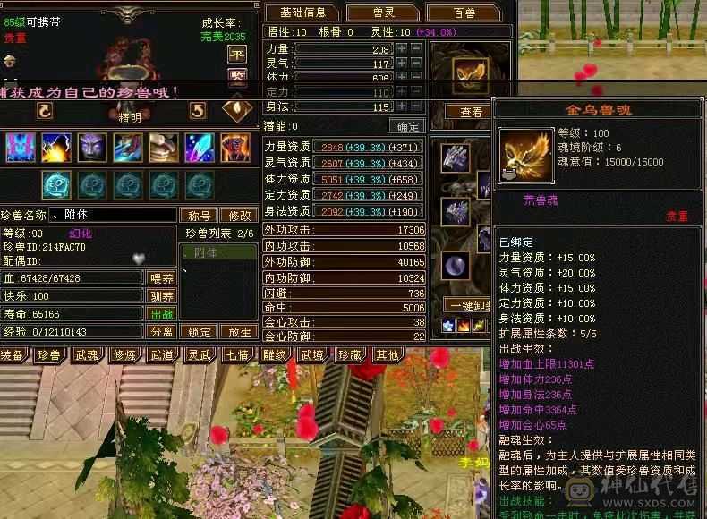 已改价，单修4抗极限5满8雕7个6-7个5精绘，图全自己细看，全网最低