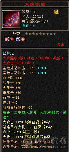 菜篮子推荐:6阶神，带3个五10兽灵，宝宝全带，永久坐骑，细节装备，毕业灵武，满武镜！满8雕文新雕文5级6级都有！