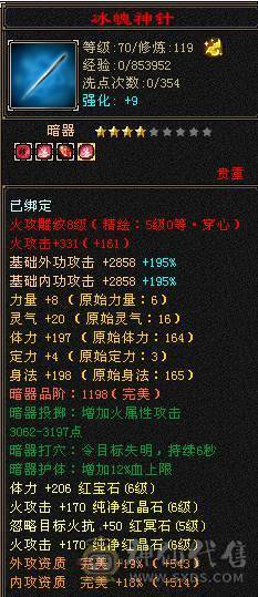 菜篮子推荐:6阶神，带3个五10兽灵，宝宝全带，永久坐骑，细节装备，毕业灵武，满武镜！满8雕文新雕文5级6级都有！