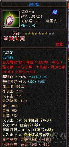 菜篮子推荐:6阶神，带3个五10兽灵，宝宝全带，永久坐骑，细节装备，毕业灵武，满武镜！满8雕文新雕文5级6级都有！