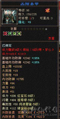 菜篮子推荐:6阶神，带3个五10兽灵，宝宝全带，永久坐骑，细节装备，毕业灵武，满武镜！满8雕文新雕文5级6级都有！