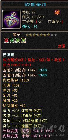 菜篮子推荐:6阶神，带3个五10兽灵，宝宝全带，永久坐骑，细节装备，毕业灵武，满武镜！满8雕文新雕文5级6级都有！